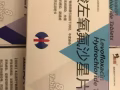 出售布洛芬牙疼药  去痛片  阿莫西林  左氧氟沙星 妇炎洁  洁尔清 避孕药