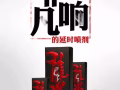 延時龍水，不僅延長性愛時間，而且沒有任何副作用，微信:WG81948666