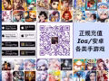 各國手游代充 99.99美金=120新幣