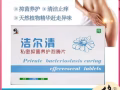 出售布洛芬牙疼药  去痛片  阿莫西林  左氧氟沙星 妇炎洁  洁尔清 避孕药