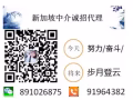 日本餐壽司生魚片加工男SP 薪資2600 諮詢微信891026875