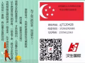 好项目单  欢迎微信详谈zj7120428