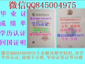 国外文凭教育部学历学位认证办理毕业证 成绩单,学历认证上网查询