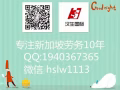 新加坡大型电子厂招聘待遇好薪水高工资稳定