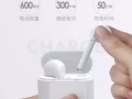 蓝牙耳机