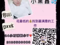 厨师  厨师  厨师 微信2105580683