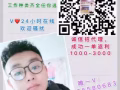  每日更新大量新加坡单子 正规中介 办理快费用低  微信2105580683