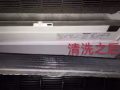 空调清洗，不冷，漏水，加冷媒