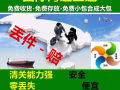 國際物流搬家海運：家具-沙發-桌椅-床-冰箱電器-機械等貨海運新加坡