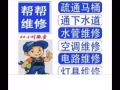 全岛24小时专业水电维修，跳电、漏水更换水龙头价格合理请电98869668
