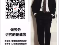? 找工作換工作首選面試不成功不收費 微信hs34521521