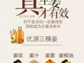 好優源，好生活！！！