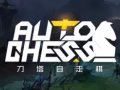 DOTA2 AUTO CHESS CANDY 自走棋糖果