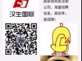 《汉生国际》男帮厨 综合1800+