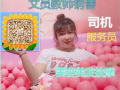 美容美髮按摩美甲美睫類     加微信看到更多訂單微信：rt6688660 孫媛