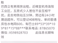 巴西立地鐵站普通房/小房間  可報本屋地址，隨時入住