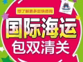 廣州家具家電到新加坡 要做什麼樣的包裝