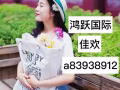 想赚钱的抓紧来，错过机会得重来，绝世好单子快来看加微信a83938912