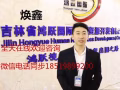 鴻躍國際為你找一份好工作為你顛覆你的人生，加我微信18519899200