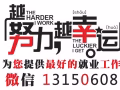 言必诚信！行必忠正！踏实做劳务，良心办工作，Q/微信：13150608