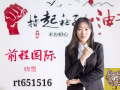听说他家收费特别低，好工作还很多，真是太幸运了！需要加rt651516