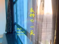 交通便利2分钟到花拉公园地铁 高档公寓普通房出租