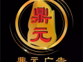 廣告印刷