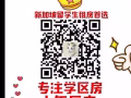 离Curtin科廷、EASB东亚管理学院 超级近的公寓主人房