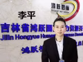 鸿跃国际高新技术类汇总微信1950831396李平好单不断