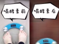 本人亲测，无节食无运动，月瘦十五斤