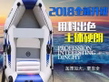 橡皮艇出售