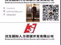 司机、焊工工作