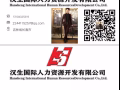 文职、技工工作