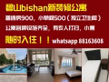 bishan碧山公寓普通房，可短租随时入住
