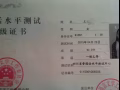 華文補習