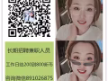 招聘兼職人員 諮詢微信891026875