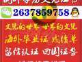 █ 葳亻█ 言 XLRZ20168【畢█ 業█ 正、誠█ 績█ 単】