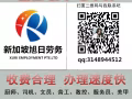 高薪水  待遇好送过人     面试不过不收钱价格便宜