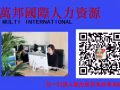 3号司机保底2300+包住，每天3新币饭补，晚上加班包晚餐，5天半，每周44小时