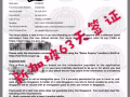 新加坡63天簽證，優質保人擔保，1-2天出