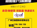 新加坡专线，空运3-5天，普货，敏感货双渠道