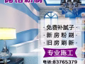粉刷油漆 组屋公寓 墙体刮平打磨 发霉破损处理 专业粉刷 收费低廉