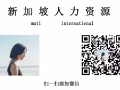 國內司機兼冷氣維修保養工