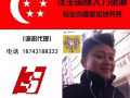 新加坡正规公司海量招聘满足你的任何需求！