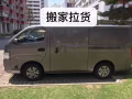 ?全島搬家送貨低至20元起?