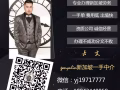 東北菜廚師sp男，38歲以下，東北人，現在的員工月收入$2000-3000左右h