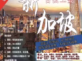 工廠普工 加班非常多 無需技術 多干多得 免費諮詢報名微信1766031119 