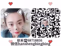 司機月薪3000+微信:hanshengbingbing