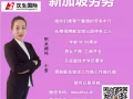 大齡幼兒園保潔工作單子  56小時一周速來