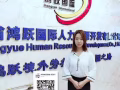 新加坡找換工作辦理周期快報價低薪水高 不成功不收任何費微信15011499575